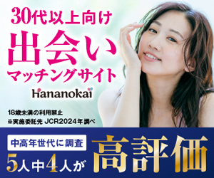 華の会メール