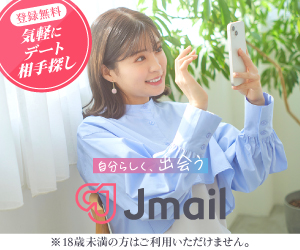 Jメール